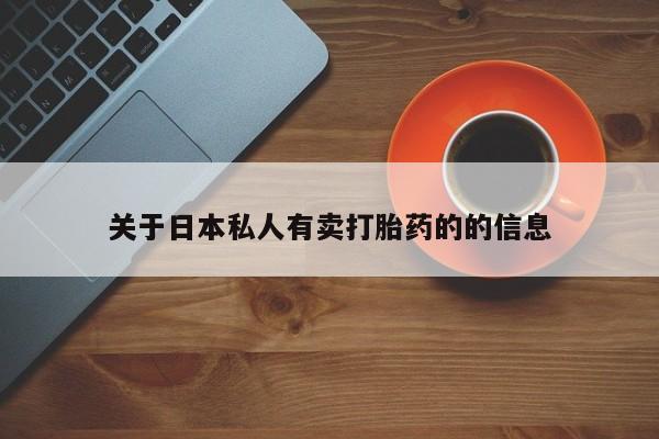 药流药网上购买动态 第78页