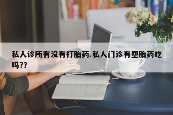 药流药网上购买资讯 第61页